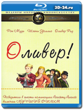 Оливер! (Blu-ray, блю-рей)