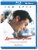 Джерри Магуайр (Blu-ray, блю-рей)