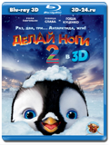 Делай ноги 2 3D (Blu-ray, блю-рей)