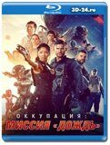 Оккупация: миссия «Дождь» (Blu-ray.блю-рей)