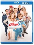 SuperАлиби 2 (Blu-ray,блю-рей)