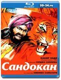 Сандокан - Тигр семи морей (Blu-ray,блю-рей) 3 диска