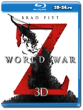 Война миров Z 3D (Blu-ray, блю-рей)