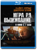 Игра на выживание 2014 (Blu-ray, блю-рей)