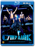 Супер Майк (Blu-ray, блю-рей)