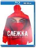 Слежка 2023 (Blu-ray,блю-рей)