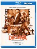 Двойка 1 сезон  (Blu-ray,блю-рей)  2 диска