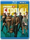 Бумажный дом: Берлин (Blu-ray,блю-рей) 2 диска