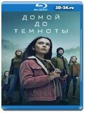 Домой засветло 2 сезон  (Blu-ray,блю-рей)  2 диска