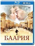 Баария (Blu-ray,блю-рей)