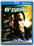 Шестой день (Blu-ray, блю-рей)