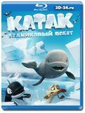 Катак. Ледниковый побег (Blu-ray,блю-рей)