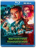 Чудо-полицейский (Blu-ray,блю-рей)