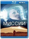 Миссии 2 сезон  (Blu-ray,блю-рей)