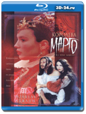 Королева Марго 1994 (Blu-ray, блю-рей)