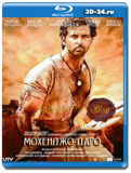 Мохенджо Даро (Blu-ray, блю-рей) (2)