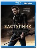 Заступник 2021 (Blu-ray,блю-рей)