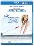 Вероника решает умереть 2009 (Blu-ray, блю-рей)