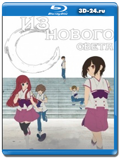 Из Нового света (Blu-ray,блю-рей) 2 диска