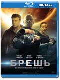 Брешь (Blu-ray,блю-рей)