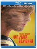 Реальная история мальчика-волчонка  (Blu-ray,блю-рей)