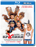 Быстрее, чем кролики (Blu-ray, блю-рей)