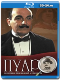 Пуаро 12 сезон (Blu-ray, блю-рей) 4 диска