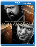 Миллиарды 2 сезон (Blu-ray,блю-рей) 3 диска