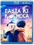 Панда из космоса (Blu-ray,блю-рей)