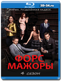 Форс-мажоры 4 сезон  (Blu-ray, блю-рей)  3 диска