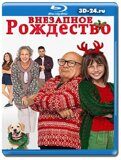 Рождество не по плану (Blu-ray,блю-рей)