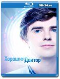 Хороший доктор 4 сезон (Blu-ray,блю-рей) 4 диска