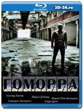Гоморра 5 сезон (Blu-ray, блю-рей) 2 диска