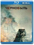 Чернобыль 2021 (Blu-ray,блю-рей)