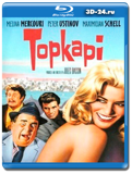 Топкапи (Blu-ray,блю-рей)