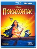 Покахонтас (Blu-ray, блю-рей)