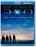 Внеземное эхо (Blu-ray, блю-рей)