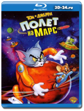 Том и Джерри: Полет на Марс (Blu-ray, блю-рей)