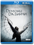 Демоны Да Винчи 2 сезон  (Blu-ray, блю-рей)  3 диска