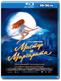 Мастер и Маргарита 1994 (Blu-ray,блю-рей)