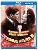 Развод леди Икс  (Blu-ray,блю-рей)