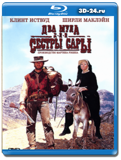 Два мула для сестры Сары ( Клинт Иствуд )  (Blu-ray,...