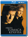 Афера Томаса Крауна (Blu-ray, блю-рей)