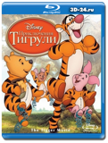 Винни Пух: Приключения Тигрули (Blu-ray, блю-рей)