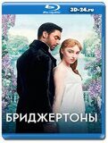 Бриджертоны 3 сезон (Blu-ray, блю-рей) 2 диска