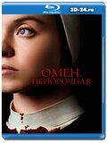 Омен. Непорочная (Blu-ray,блю-рей)