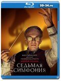 Седьмая симфония (Blu-ray,блю-рей) 2 диска