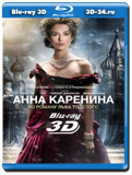 Анна Каренина 3D (Blu-ray, блю-рей)