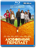 Любовный переплет (Blu-ray, блю-рей)