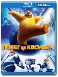 Побег из космоса (Blu-ray,блю-рей)